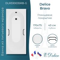 Ванна из литьевого мрамора Delice Bravo 170х75 глянцевая с черными ручками DLR330035RB-G