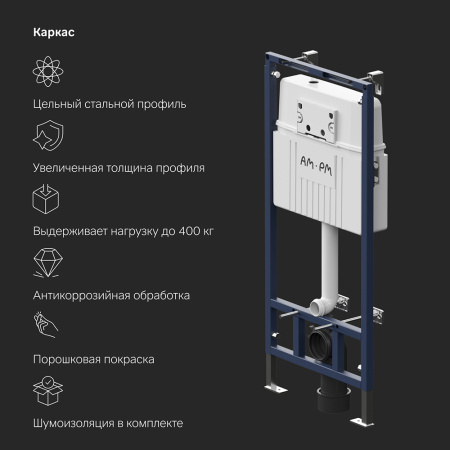 AM.PM I012710.0201 MasterFit инсталляция для подвесного унитаза с клавишей ProC S, бел глянц