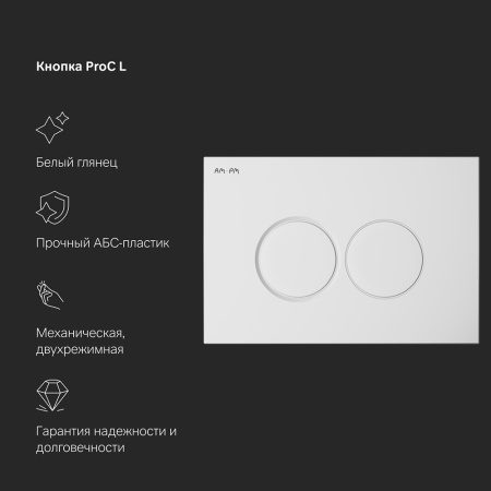 AM.PM I012710.0101 MasterFit инсталляция для подвесного унитаза с клавишей ProC L, бел глянц
