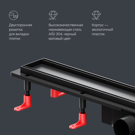 AM.PM W02SC-U11-070-04BM PrimeFlow Трап для душа линейный универс затвор Tile 70см цвет черн мат