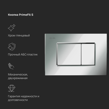AM.PM I012709.0251 PrimeFit инсталляция для подвесного унитаза с клавишей PrimeFit S, хром глянц