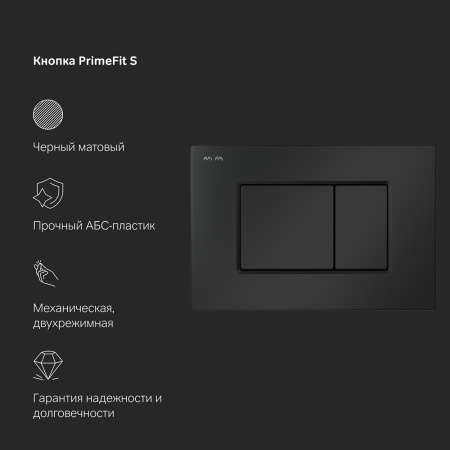 AM.PM I012709.0238 PrimeFit инсталляция для подвесного унитаза с клавишей PrimeFit S, мат.черный