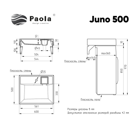 Раковина Paola Juno 500 (Paola Juno 500)