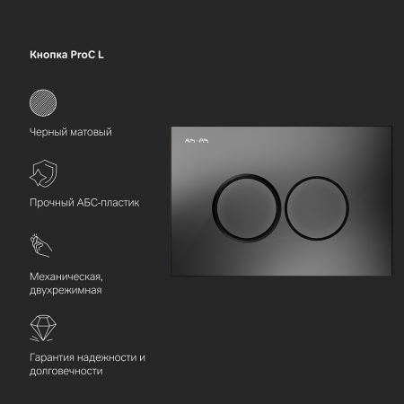 AM.PM I012710.0138 MasterFit инсталляция для подвесного унитаза с клавишей ProC L, мат.черный