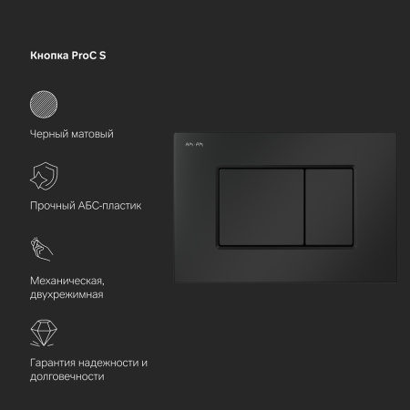 AM.PM I012710.0238 MasterFit инсталляция для подвесного унитаза с клавишей ProC S, мат.черный