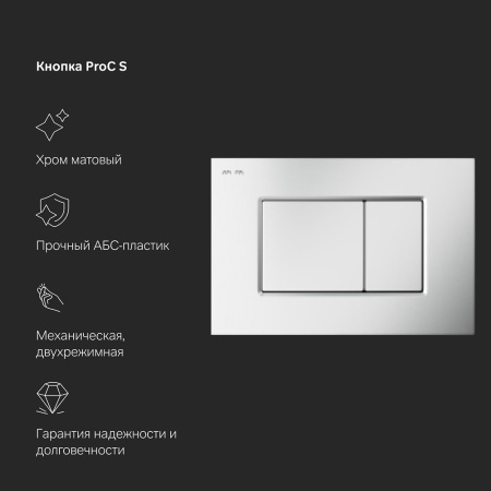 AM.PM I012710.0231 MasterFit инсталляция для подвесного унитаза с клавишей ProC S, мат.хром
