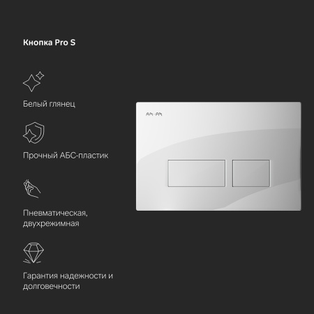 AM.PM IS47001.50A1700 Инсталл с клав Pro S белый с подв унит Inspire V2.0 FlashClean с сид м/л