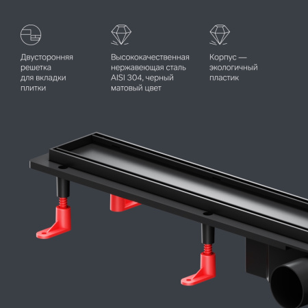 AM.PM W02SC-U11-080-04BM PrimeFlow Трап для душа линейный универс затвор Tile 80см цвет черн мат