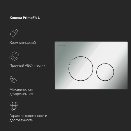 AM.PM I012709.0151 PrimeFit инсталляция для подвесного унитаза с клавишей PrimeFit L, хром глянц
