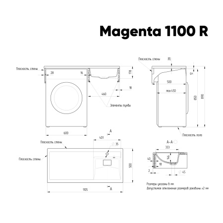 Раковина Azario Paola Magenta 1100 R правосторонняя, литьевой мрамор, белый (CS00079100)