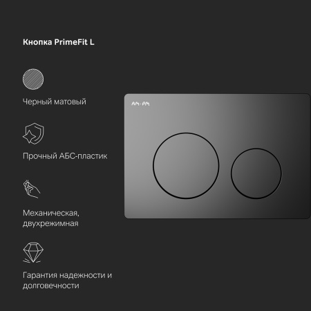 AM.PM I012709.0138 PrimeFit инсталляция для подвесного унитаза с клавишей PrimeFit L, мат.черный