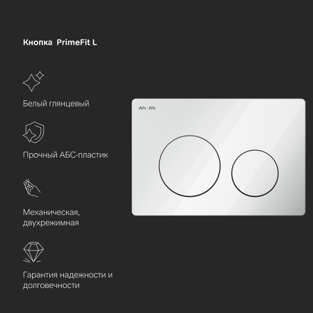 AM.PM IS90101.8F1701 Инсталляция с клав PrimeFit L, бел глянц, с подвес унит Func 54 FlashClean с сид м/ли