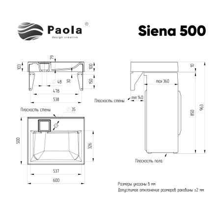 Раковина Paola Siena 500 (Paola Siena 500)