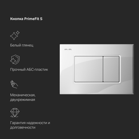 AM.PM I012709.0201 PrimeFit инсталляция для подвесного унитаза с клавишей PrimeFit S, бел глянц