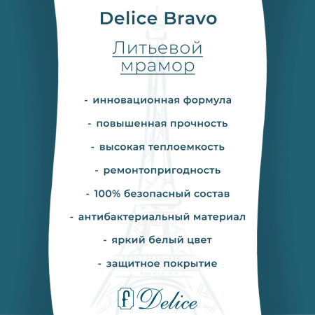 Ванна из литьевого мрамора Delice Bravo 170х75 глянцевая с черными ручками DLR330035RB-G