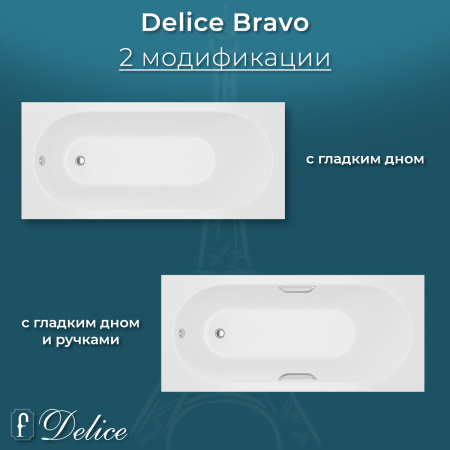 Ванна из литьевого мрамора Delice Bravo 170х75 глянцевая с черными ручками DLR330035RB-G