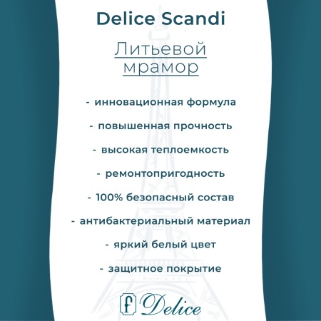 Ванна из литьевого мрамора Delice Scandi 150х70 глянцевая DLR330023-G