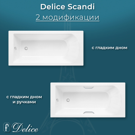 Ванна из литьевого мрамора Delice Scandi 150х70 глянцевая DLR330023-G