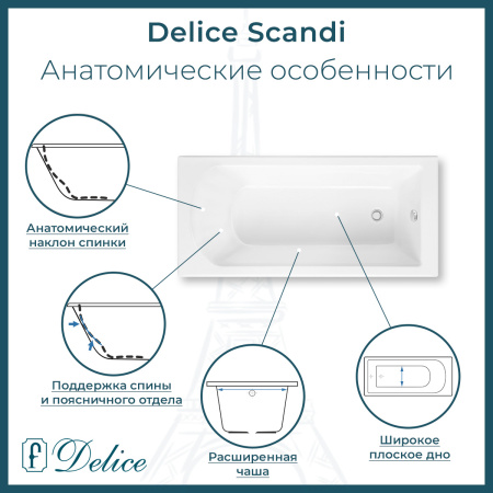 Ванна из литьевого мрамора Delice Scandi 150х70 глянцевая DLR330023-G